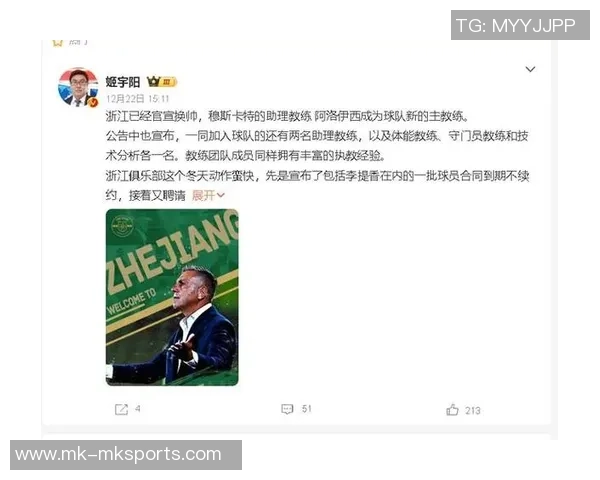 阿洛伊西正式接任浙江队主教练曾在上海海港担任助教角色